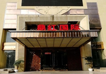 富阳商务KTV少爷哪家最开放-鼎红国际KTV消费价格玩乐点评