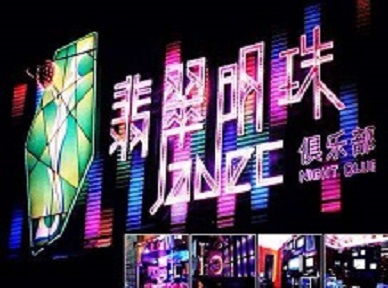 富阳哪里荤的KTV男模女漂亮多-翡翠明珠KTV好玩会所体验